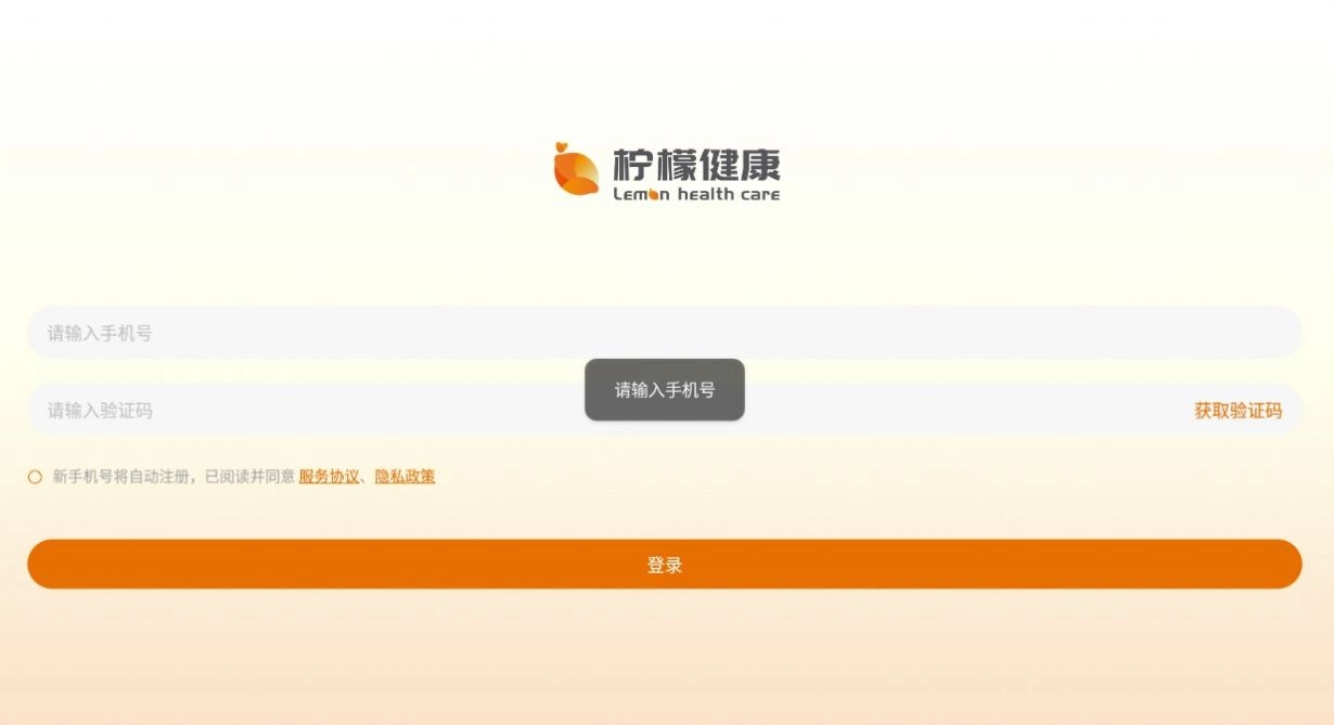 柠檬健康