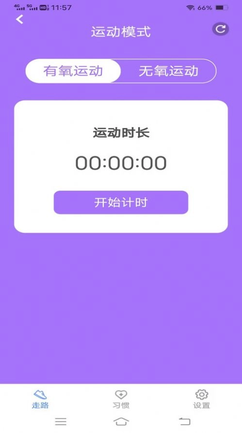 大家来计步免费版图2
