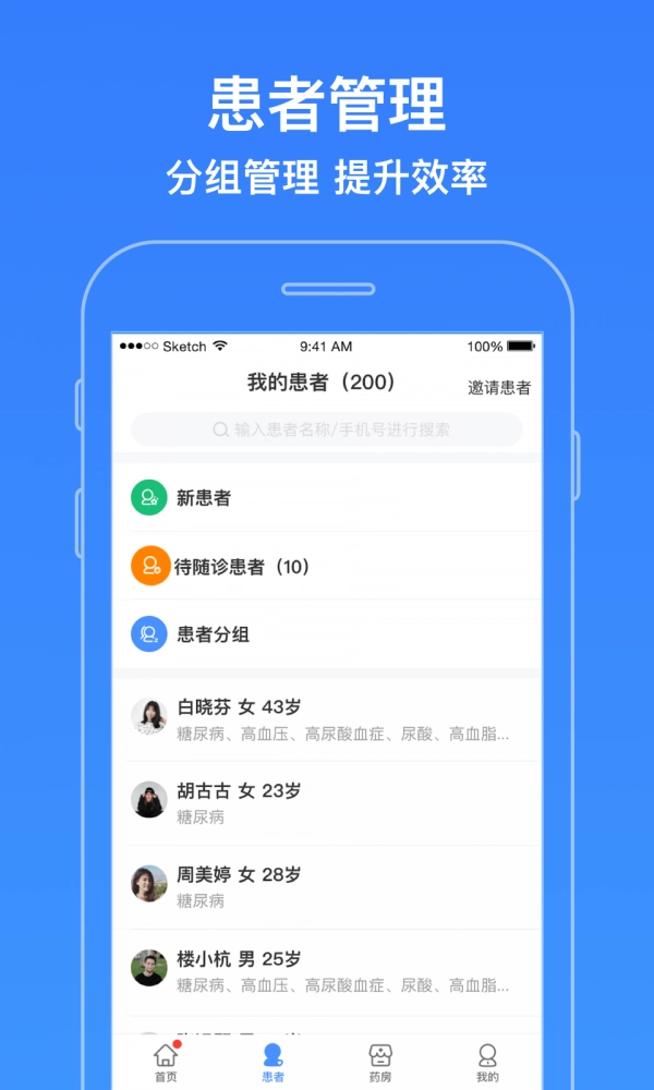 智云医生官方正版图2