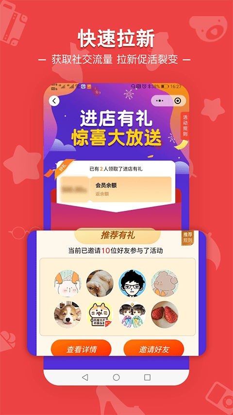 拾我云店铺手机版