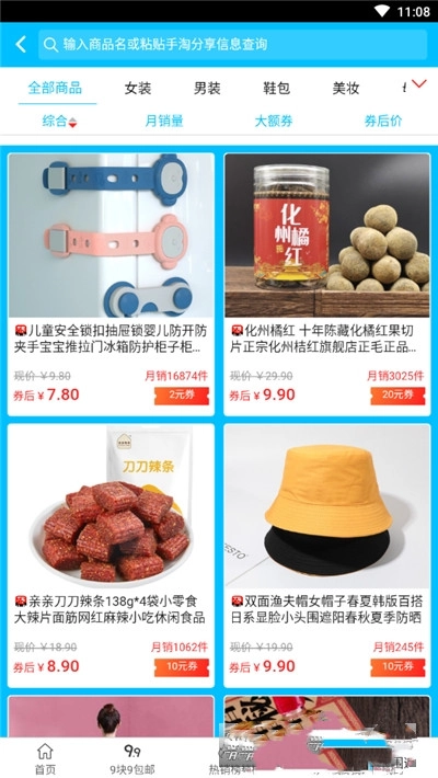 赚惠了无广告版图3