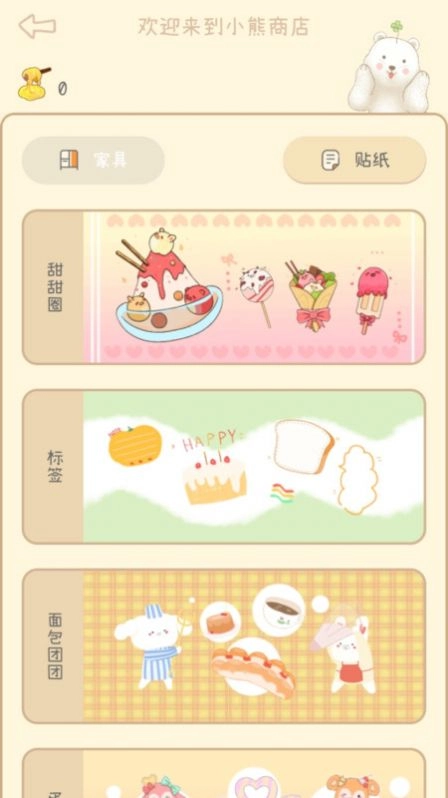 一本手帐官方正版图3