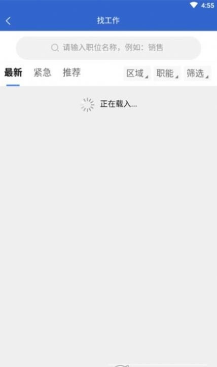 八方好工作官方版图2