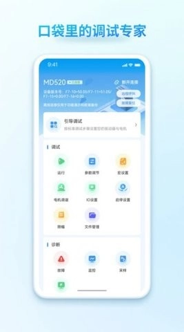 汇界远程调试通用版图2
