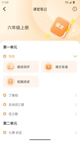 麦咚孕妈