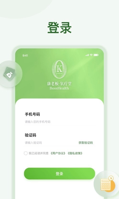 氧疗堂安卓直装版图1