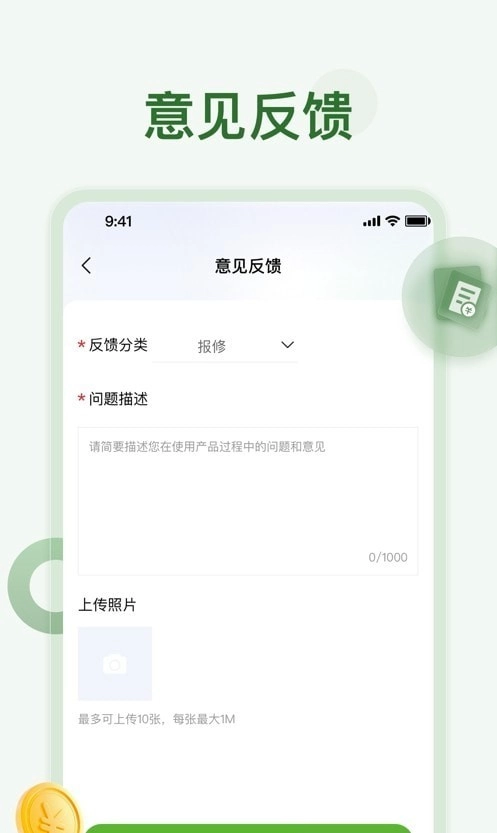 氧疗堂安卓直装版图2