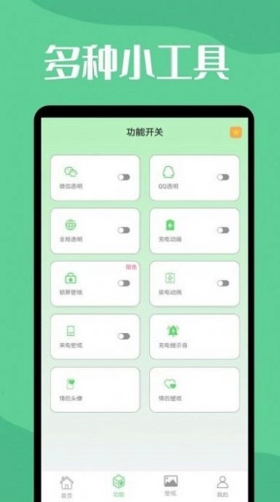 微透明主题壁纸库原版图2