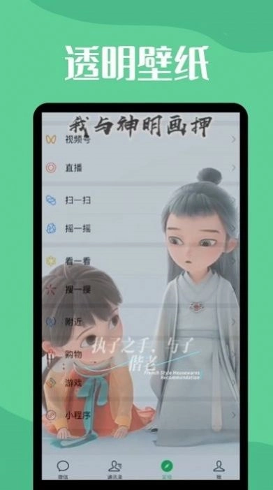 微透明主题壁纸库原版图3