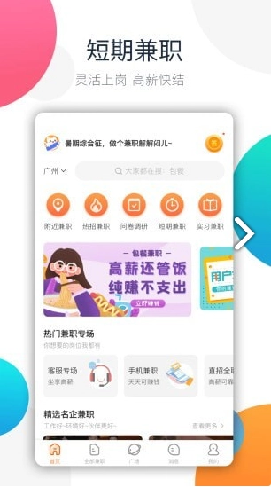兼职猫