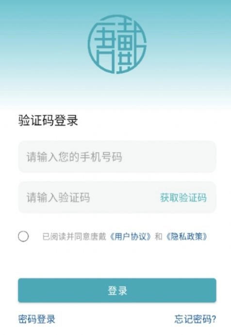 唐戴手机免费版图1