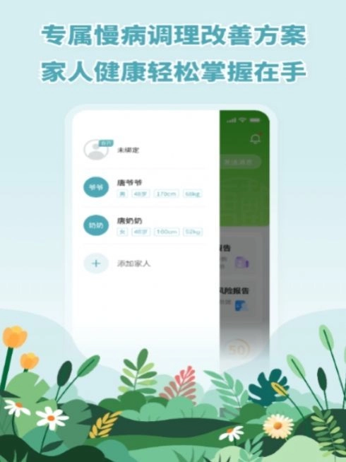 唐戴手机免费版图2