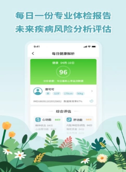 唐戴手机免费版图3