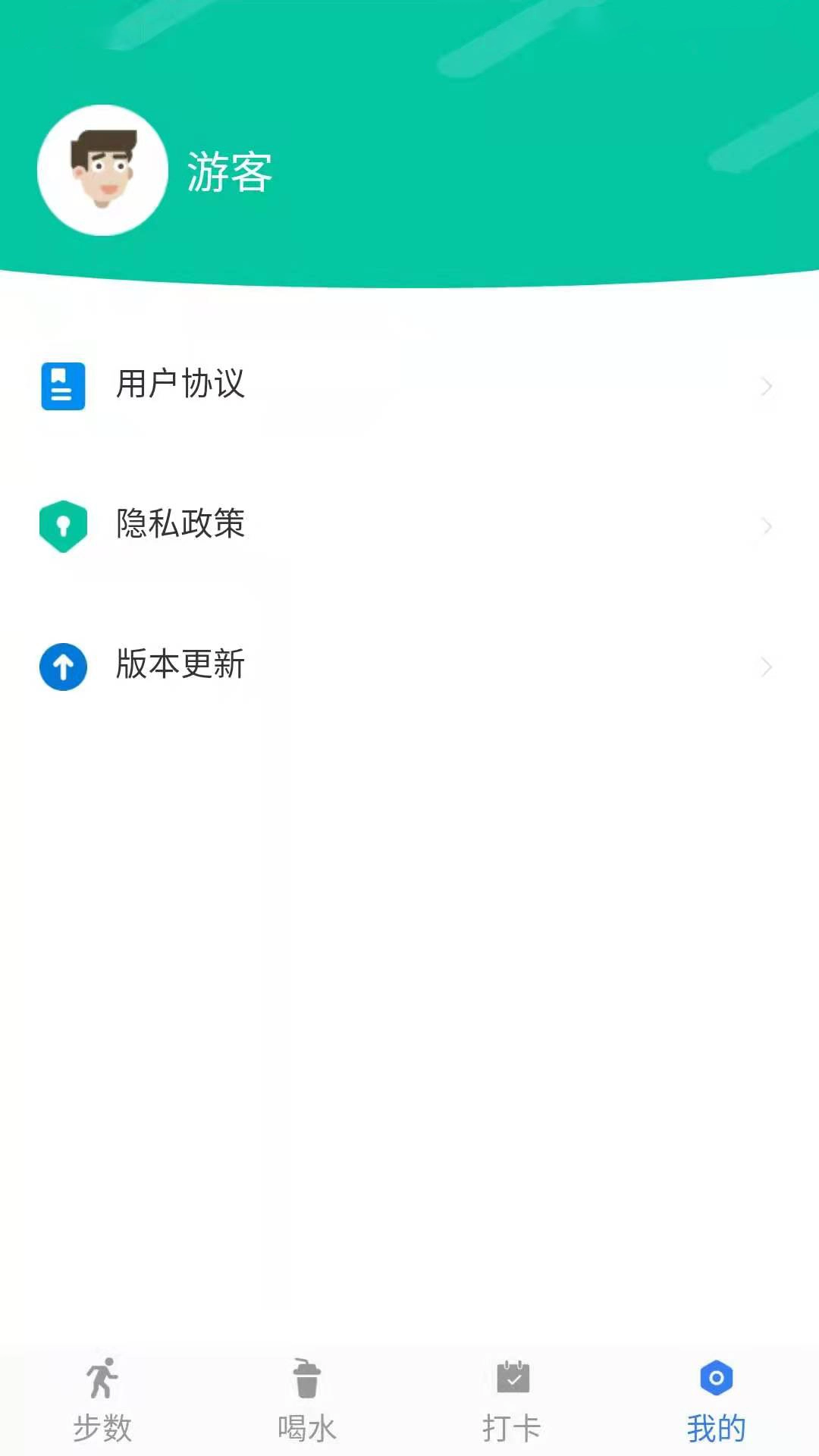 健康行动派手机版图1