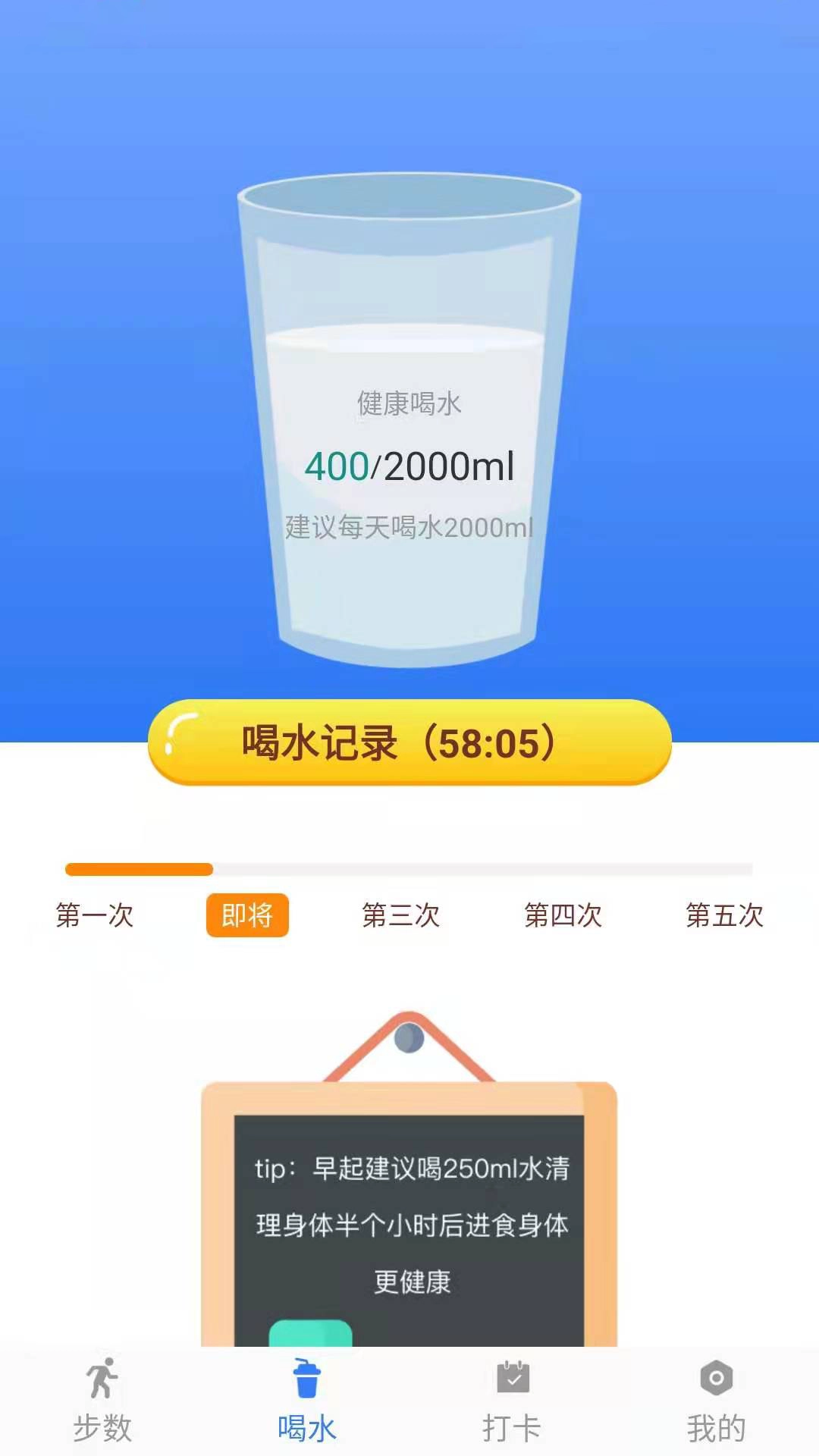 健康行动派手机版图2