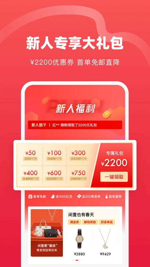 红布林免费原版图2