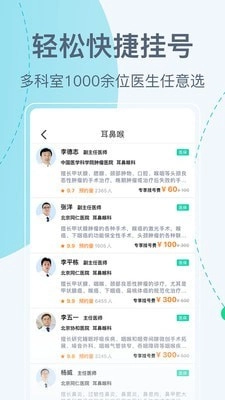 北京挂号网