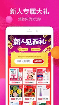 淘无忧最新免费版图2