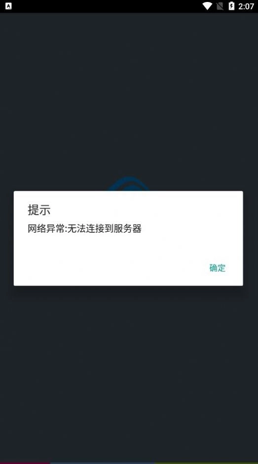 掌上CRM手机正版图2