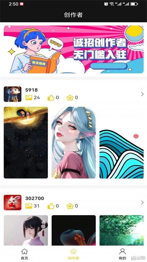 八戒爱图安卓免费版图2