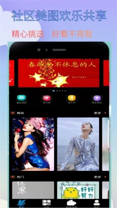 爱漫纸安卓直装版图1