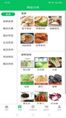鲜到居无广告版图2