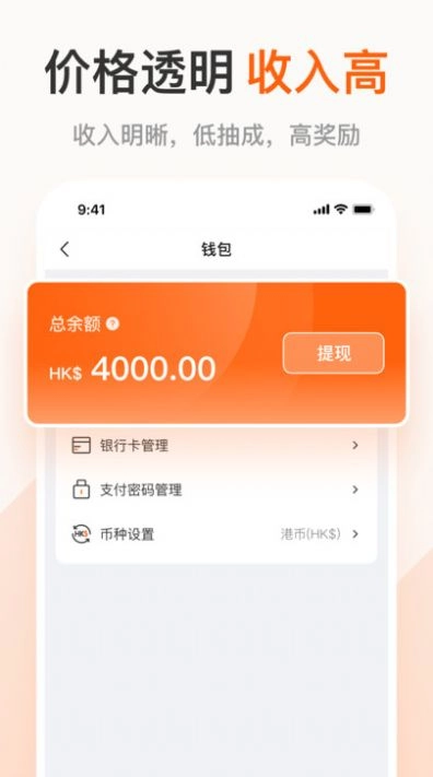 粤港回头车司机正版