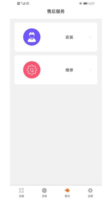 扬子智暖最新版图2