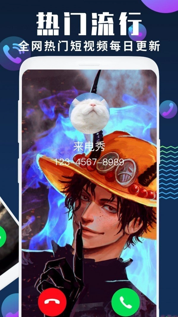 星光来电秀手机版图3