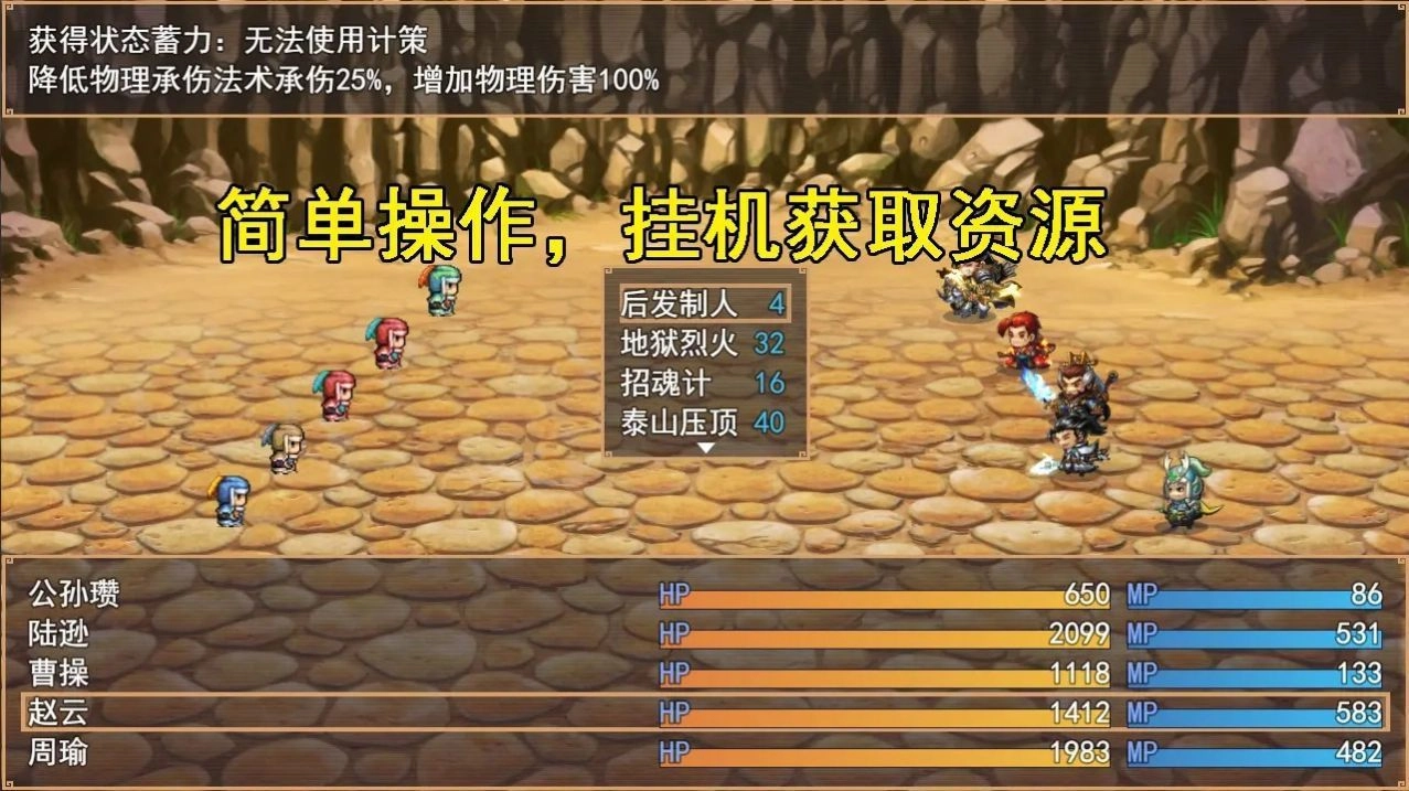 三国秘境(3)