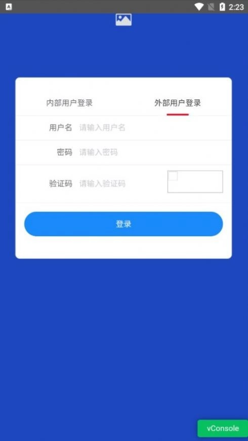 安全风险智能化管控平台最新免费版图2