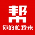 帮你买手机版