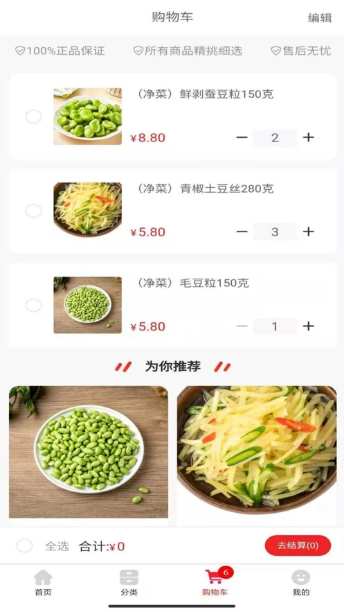 帮你买手机版图2