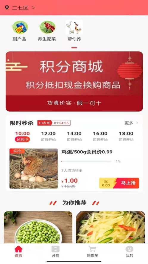 帮你买手机版图3