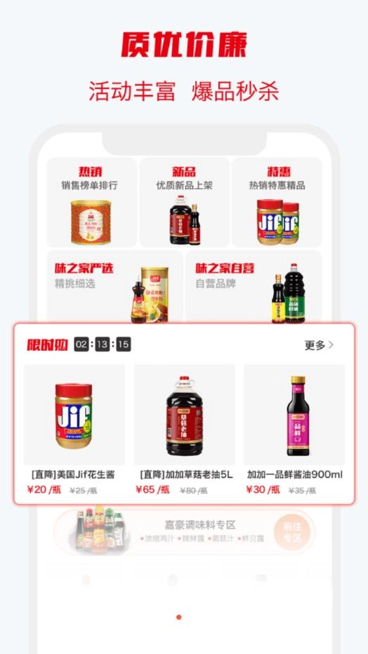 味之云直装版图3