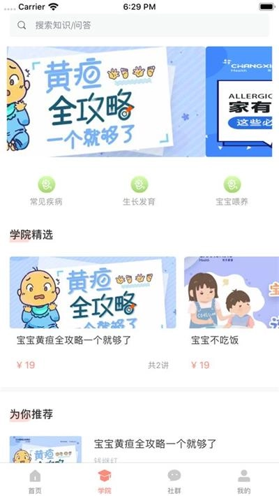 七分妈妈最新版图2