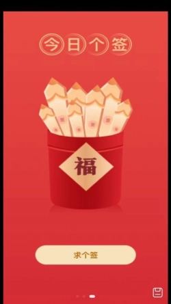 良辰来电通用版图3