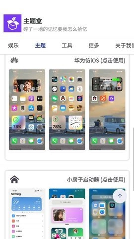 主题盒vivo仿苹果正版图2