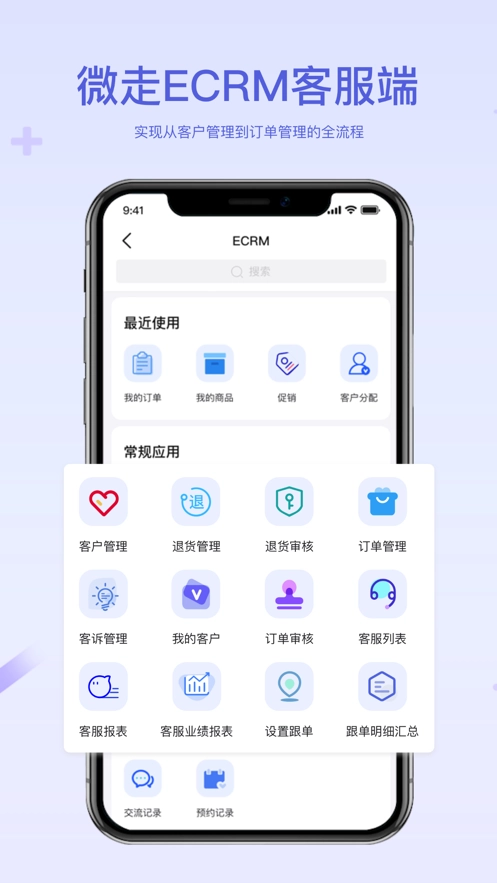 微走手机正版图2
