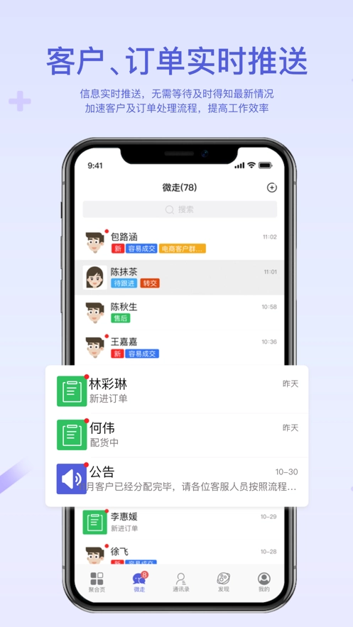 微走手机正版图3