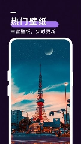 星空壁纸秀官方版图1