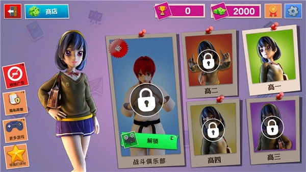 虚拟高中女孩模拟器