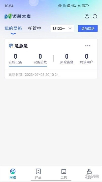 迈普大麦官方版图3