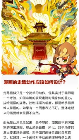 行者无忧官方最新版图2