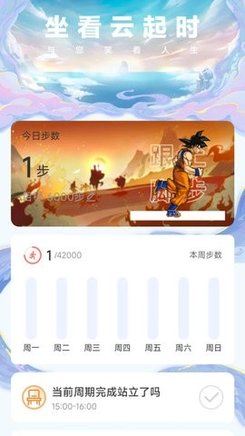 行者无忧官方最新版图3