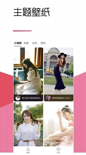 青青壁纸安卓官方版图2