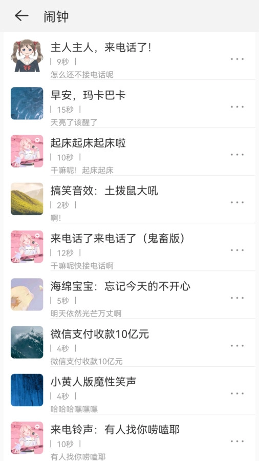 铃声宝官方版