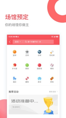 立咕运动安卓官方版图2
