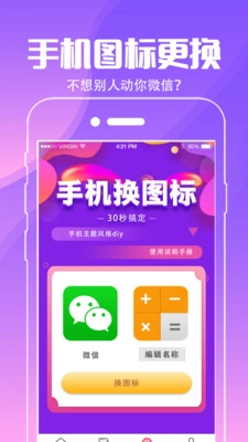 精灵壁纸