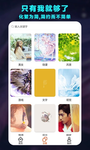 哈喽壁纸手机正版图3